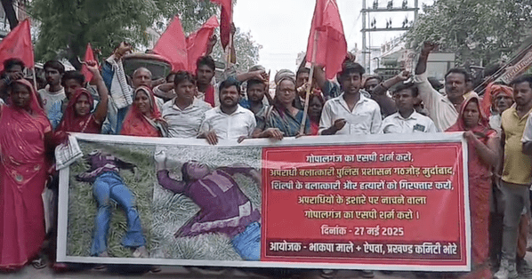 Bihar News: शिल्पी यादव हत्याकांड को लेकर भोरे में माले का प्रदर्शन, सीबीआई जांच की मांग को लेकर सड़क पर उतरे