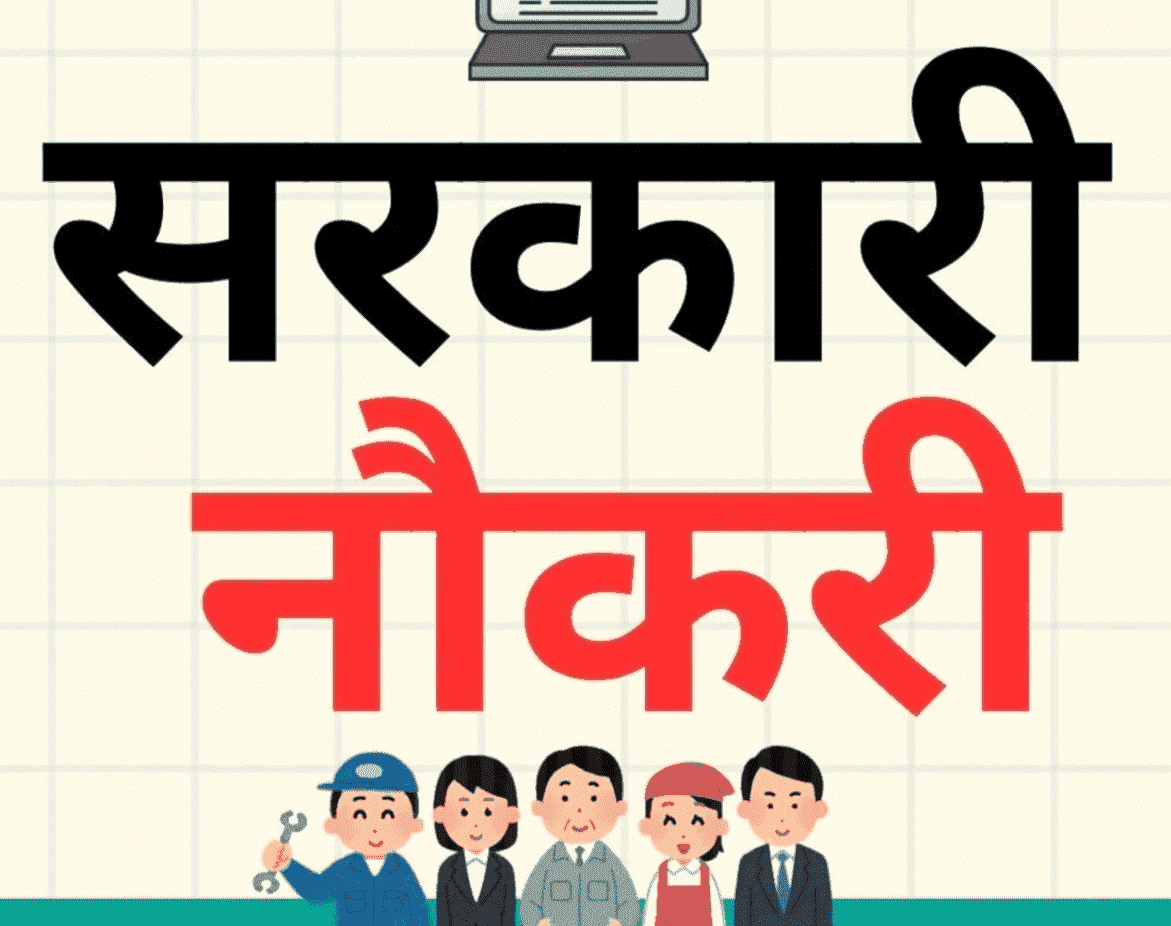 Bihar Jobs News: बिहार में आयुष डॉक्टर बनने का मौका, 2619 पदों पर निकली बंपर वैकेंसी, जल्द करें आवेदन