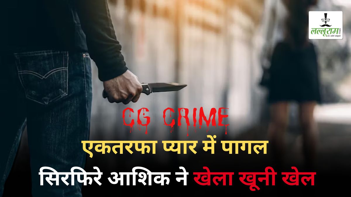 एकतरफा प्यार में पागल सनकी ने खेला खूनी खेल: नई नवेली दुल्हन पर किया जानलेवा हमला, चाकू से ताबड़तोड़ वार कर हो गया फरार, हाथ में लगे 29 टांके