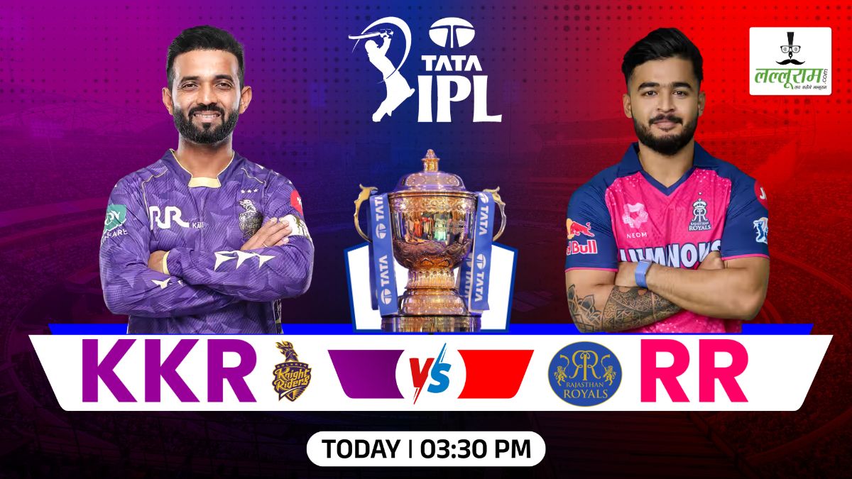 KKR vs RR IPL 2025: करो या मरो वाले मुकाबले में कोलकाता ने जीता टॉस, पहले बल्लेबाजी का किया फैसला, देखें दोनों टीमों की प्लेइंग 11 और मैच से जुड़ी सभी जरूरी अपडेट्स