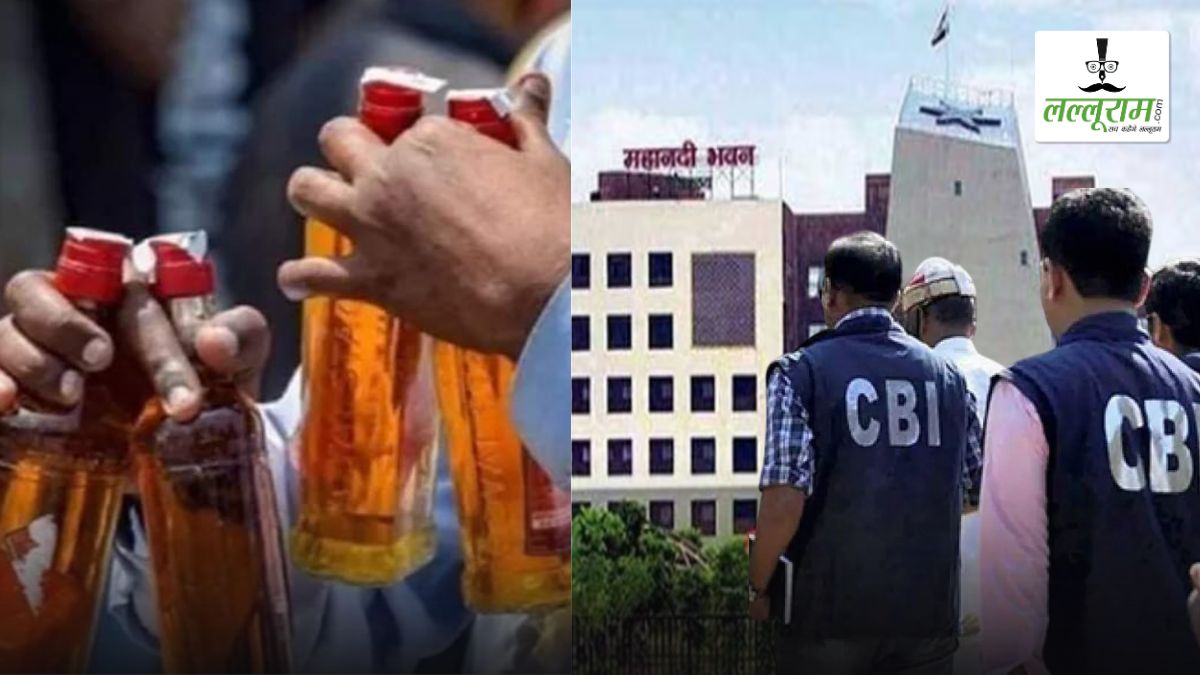 CG BREAKING: झारखंड शराब घोटाले की आंच छत्तीसगढ़ तक, CBI करेगी जांच, साय सरकार ने दी सहमति