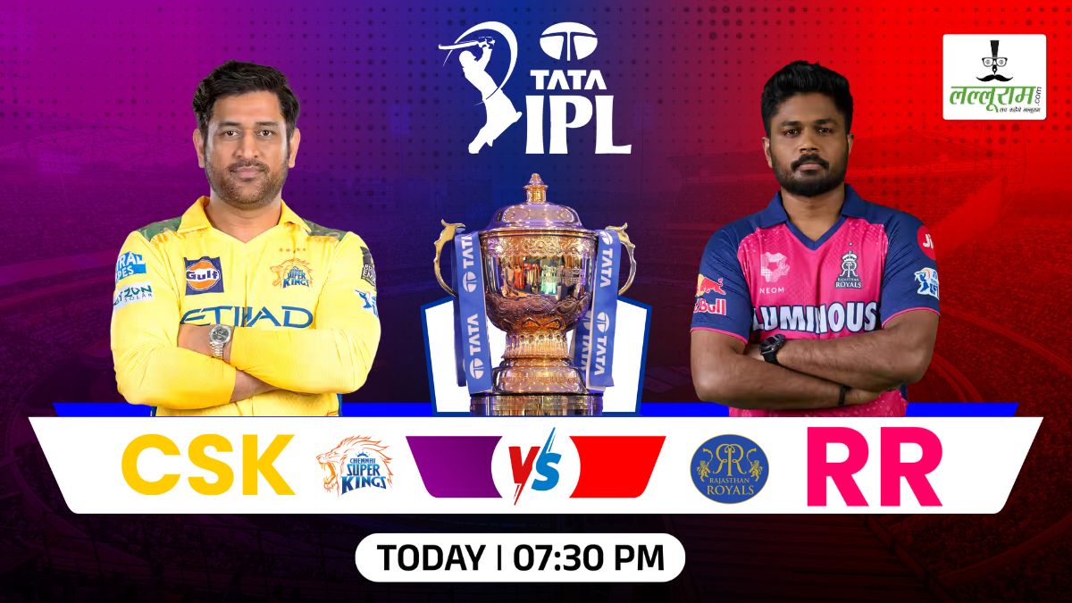 CSK vs RR IPL 2025: आज शाम प्लेऑफ की रेस से बाहर चेन्नई और राजस्थान की होगी भिड़ंत, जीत के साथ विदाई लेने पर होगी रजवाड़ों की नज़र, जानिए पिच रिपोर्ट और मैच से जुड़ी सभी ज़रूरी अपडेट्स