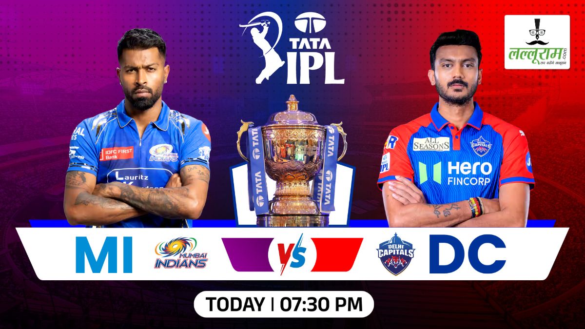 MI vs DC IPL 2025: रोमांचक हुई प्लेऑफ की रेस, चौथे स्थान के लिए आज शाम मुंबई और दिल्ली के बीच होगी जंग, जानिए कैसा है वानखेड़े की पिच का मिजाज और मैच से जुड़ी सभी जरूरी अपडेट्स