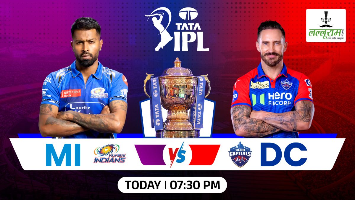 MI vs DC IPL 2025: मुंबई के खिलाफ ने दिल्ली जीता टॉस, पहले गेंदबाजी का किया फैसला, देखें दोनों टीमों की प्लेइंग 11 और मैच से जुड़ी सभी जरूरी अपडेट्स