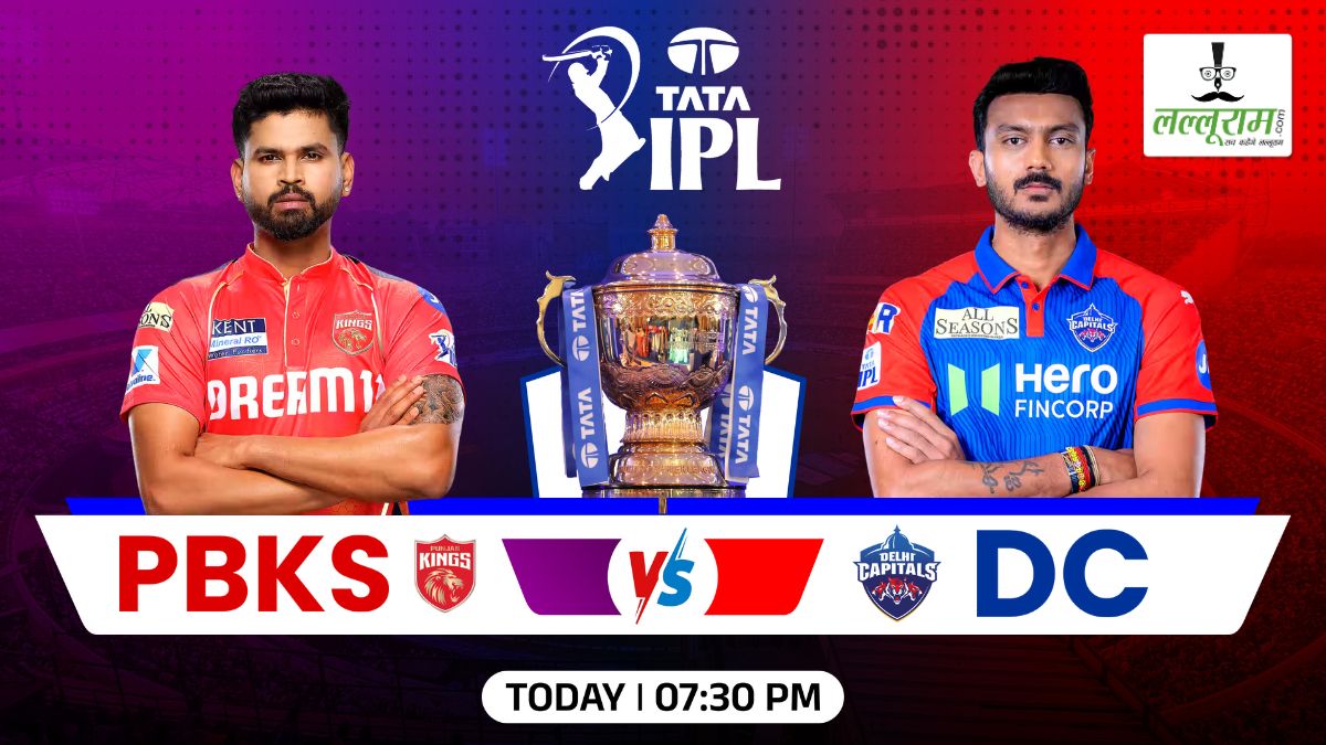 PBKS vs DC IPL 2025: आज शाम जयपुर में पंजाब और दिल्ली की होगी भिड़ंत, जानिए हेड टू हेड में किसका पलड़ा है भारी? पिच का हाल और मैच से जुड़ी सभी जरूरी अपडेट्स