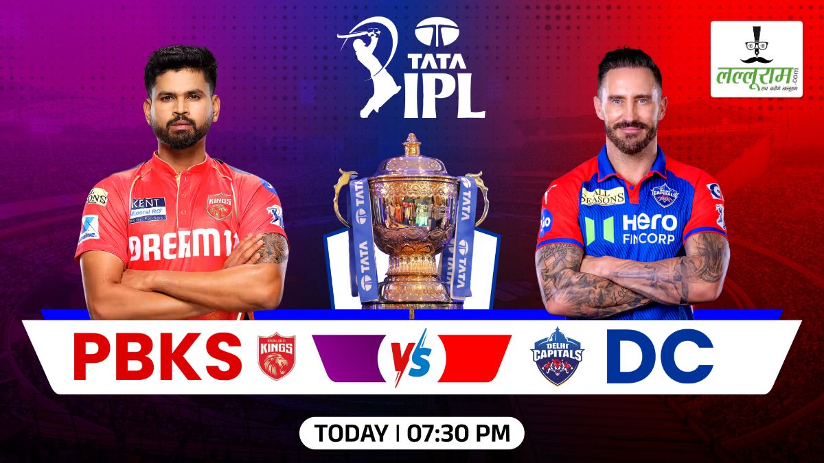 PBKS vs DC IPL 2025: पंजाब के खिलाफ दिल्ली ने जीता टॉस, पहले गेंदबाजी का किया फैसला, देखें दोनों टीमों की प्लेइंग 11 और मैच से जुड़ी सभी जरूरी अपडेट्स