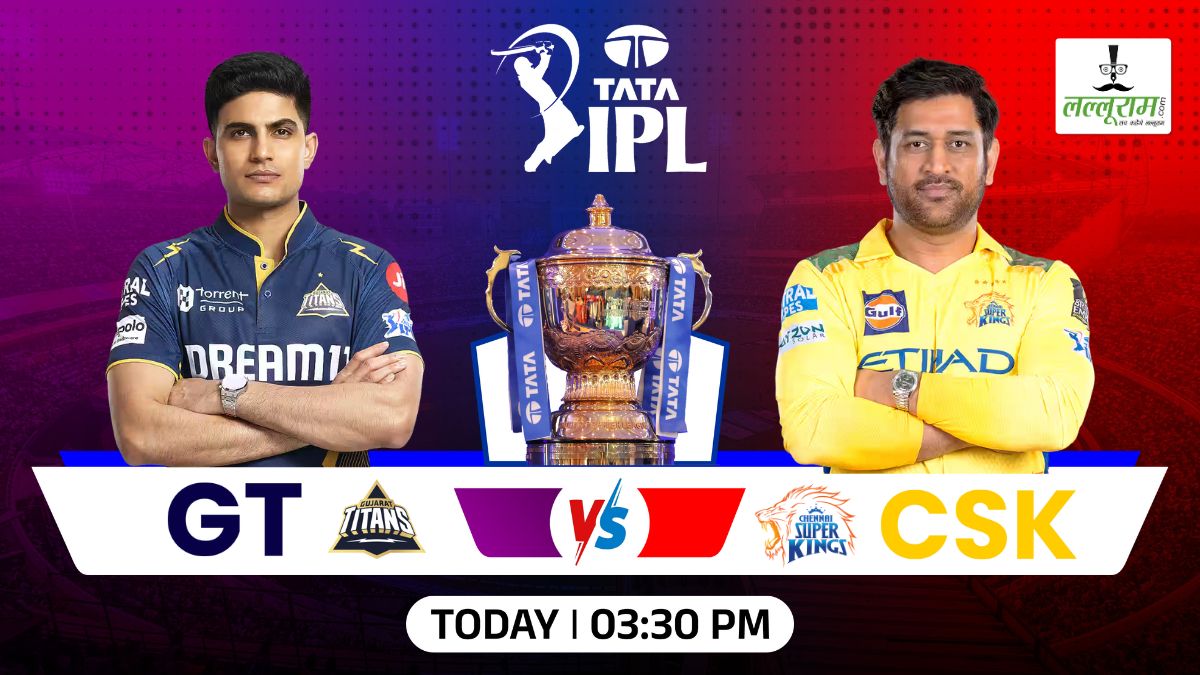 GT vs CSK IPL 2025: आज दिन के पहले मुकाबले में गुजरात और चेन्नई की होगी भिड़ंत, शीर्ष 2 में जगह बनाने पर होगी शुभमन ब्रिगेड की नजर, जानिए अहमदाबाद की पिच का हाल और मैच से जुड़ी सभी जरूरी अपडेट्स