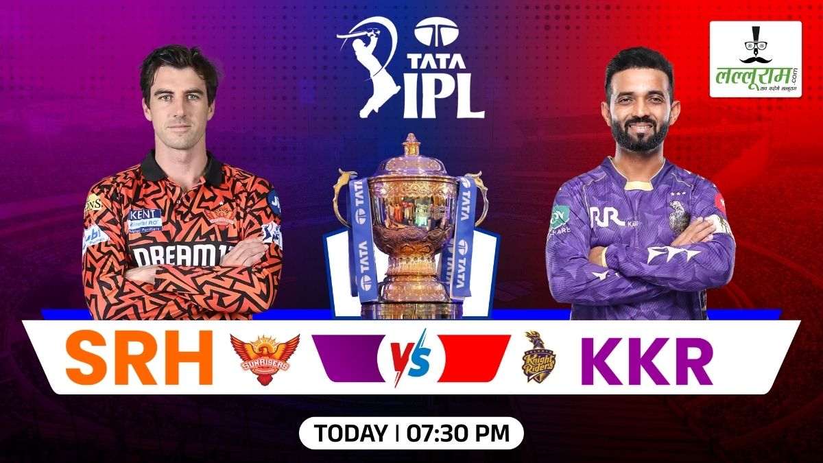 SRH vs KKR IPL 2025: आज शाम कोलकाता और हैदराबाद की होगी भिड़ंत, जीत के साथ सीजन खत्म करना चाहेंगी दोनों टीमें, जानिए कैसा है दिल्ली की पिच का मिजाज और मैच से जुड़ी सभी जरूरी अपडेट्स