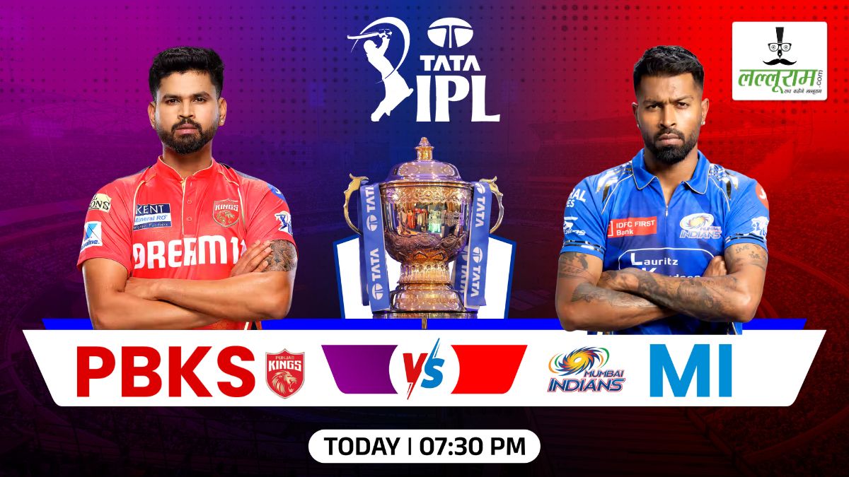 PBKS vs MI IPL 2025: आज शाम जयपुर में होगी पंजाब और मुंबई की भिड़ंत, टॉप 2 में जगह बनाने पर होगी दोनों टीमों की नजर, जानिए कैसा है पिच का हाल और मैच से जुड़ी सभी जरूरी अपडेट्स