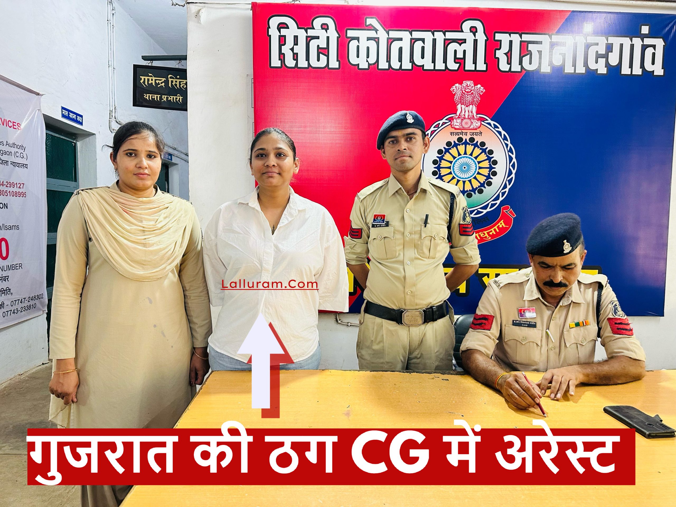 गुजरात की महिला ठग, छत्तीसगढ़ में हुई अरेस्ट