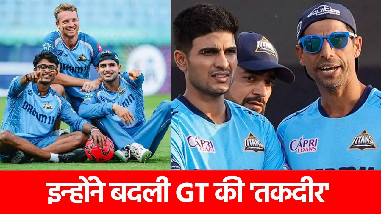 IPL 2025: आशीष नेहरा के 3 मजबूत ‘हथियार’, जिन्होंने टीम को बनाया नंबर 1, अब खिताब भी दिलाएंगे?