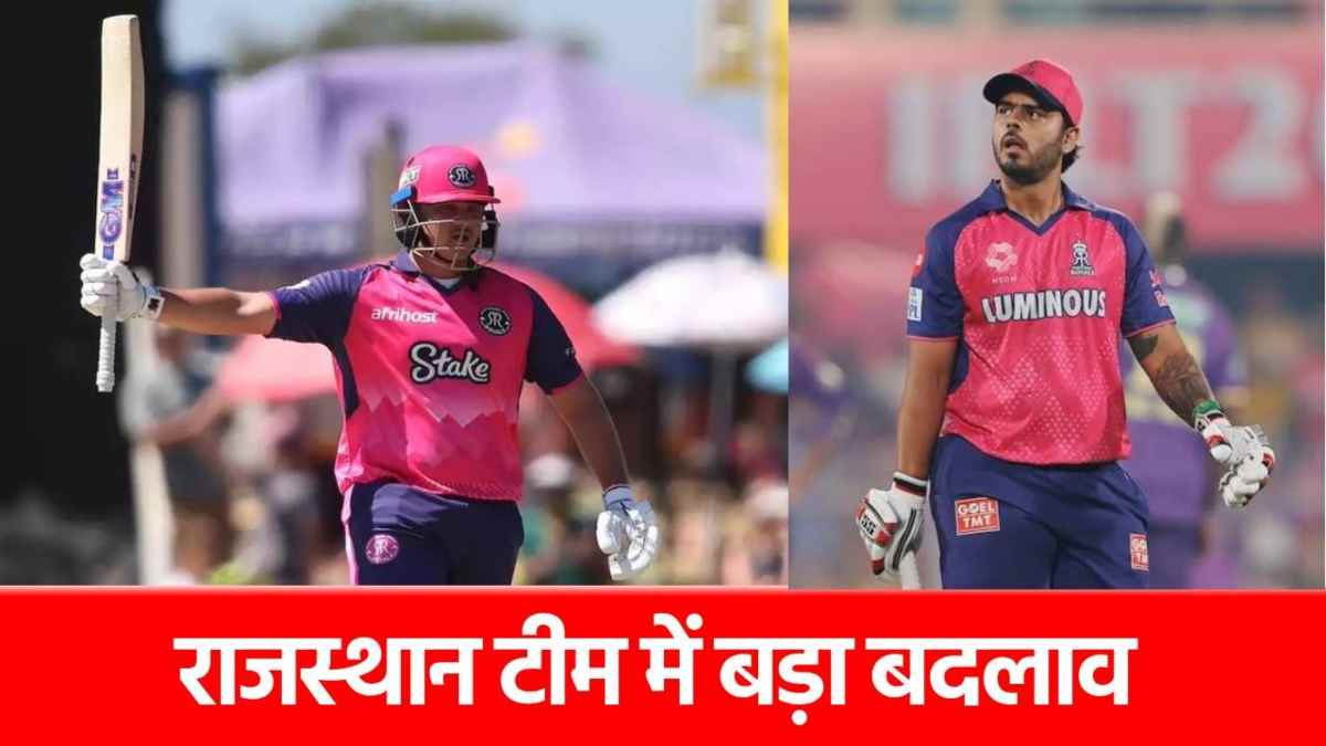 IPL 2025: Nitish Rana पूरे सीजन से बाहर, RR में आया 19 साल का विस्फोटक खिलाड़ी, डेब्यू में मचाई थी तबाही
