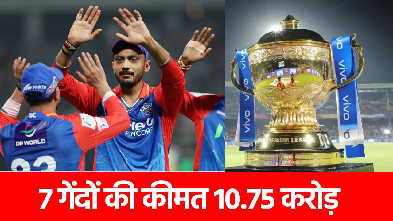 IPL 2025: ‘किस्मत हो तो ऐसी’, सिर्फ 7 गेंद फेंकने के मिले 10.75 करोड़, आखिर कौन है ये खिलाड़ी?