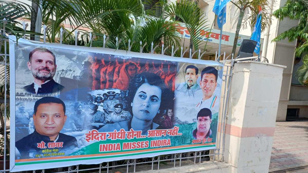 India pakistan ceasefire पर सियासतः MP कांग्रेस दफ्तर के बाहर लगे पोस्टर, लिखा -इंदिरा होना आसान नहीं