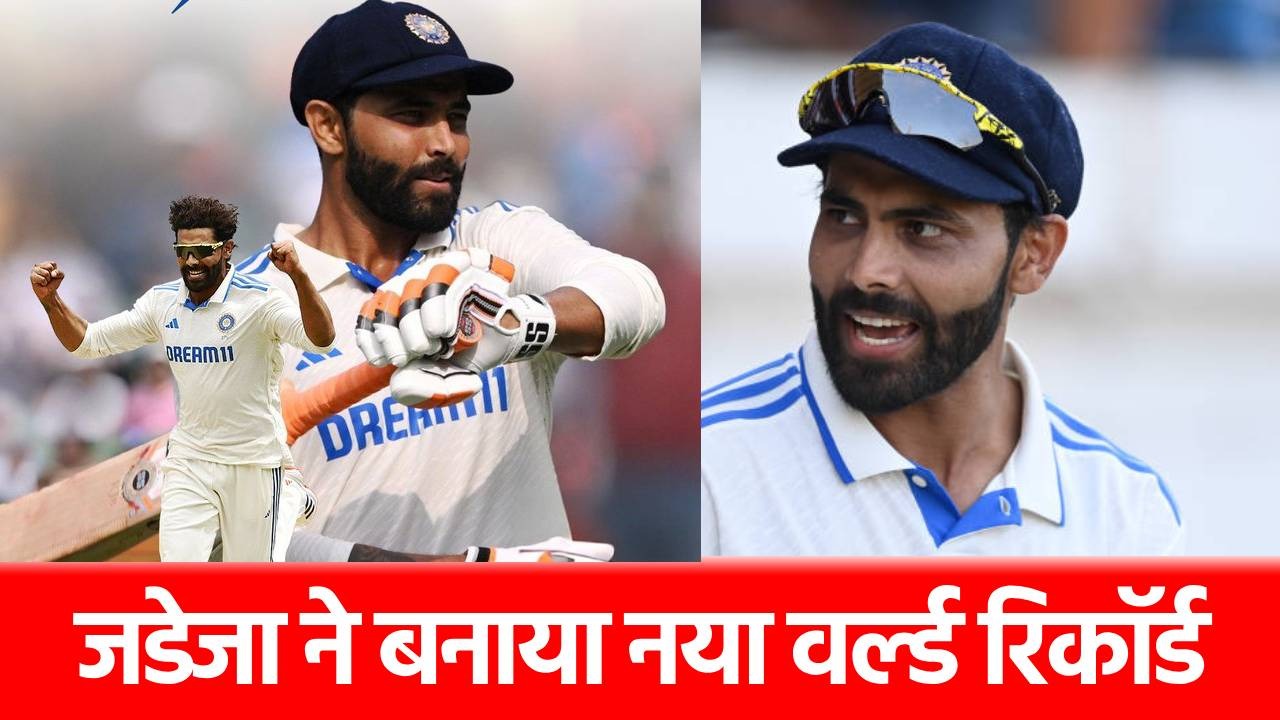 ENG vs IND: 1152 दिनों दिनों से जलवा बरकरार, रवींद्र जडेजा ने वो कर दिखाया जो कभी नहीं हुआ था
