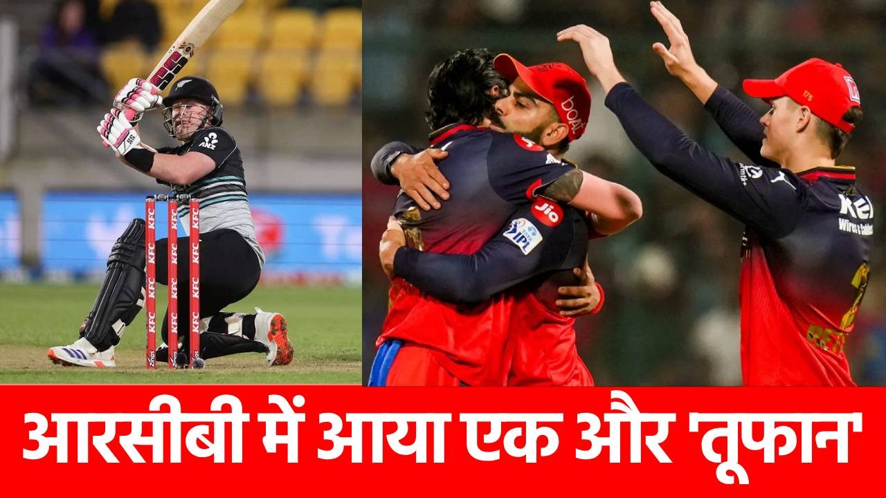 IPL 2025: जिसने उड़ाए थे PAK टीम के होश, उसे RCB ने बुलाया, प्लेऑफ में बरसाएगा छक्के