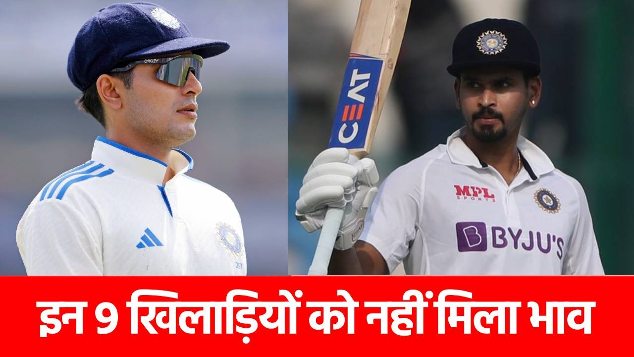 ENG vs IND Tour: शमी-अय्यर समेत ये 9 खिलाड़ी बाहर, इंग्लैंड दौरे पर सेलेक्टर्स ने नहीं दिया मौका