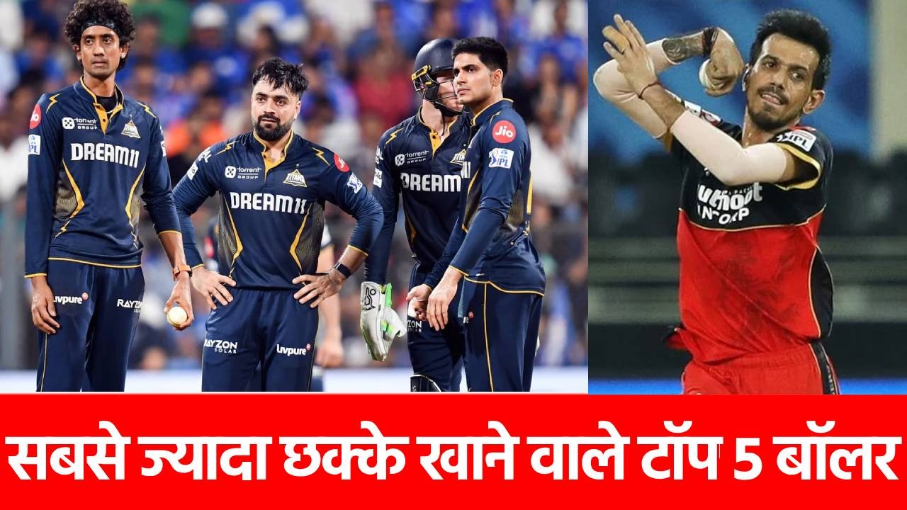 IPL 2025: राशिद खान के नाम दर्ज हुआ ये शर्मनाक रिकॉर्ड, हमेशा देता रहेगा दर्द