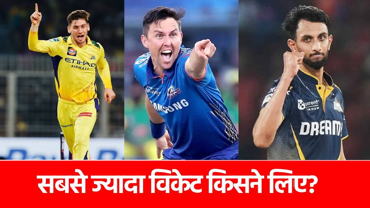 IPL 2025: वो 5 धुरंधर, जिन्होंने गेंद से जिताए मैच, बैटर्स की नाक में दम कर दिया