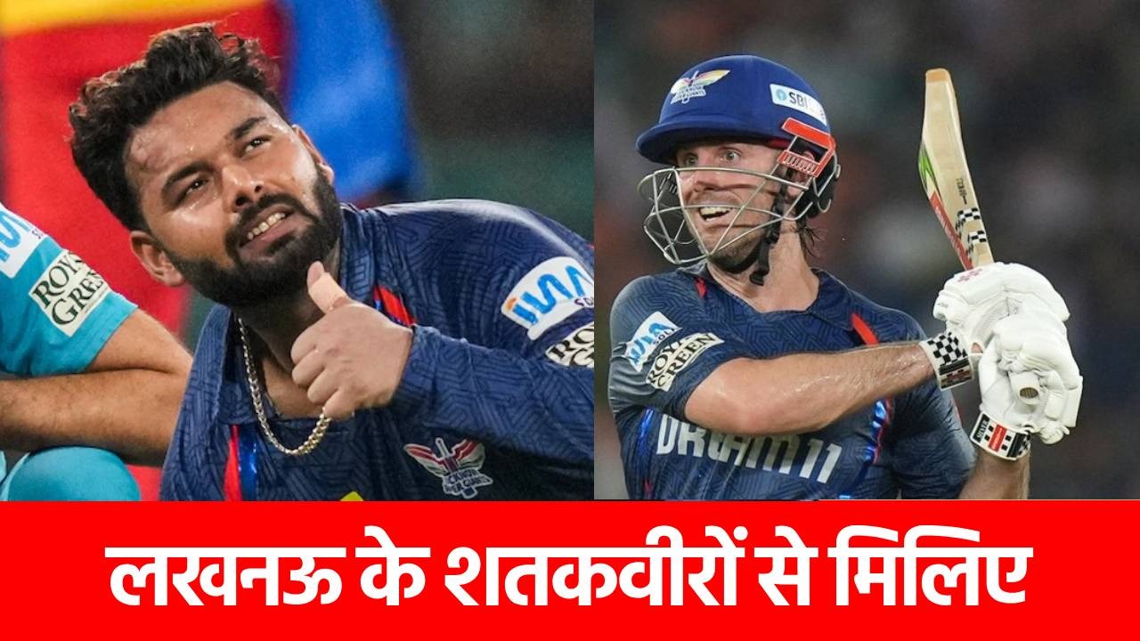 Hundreds for LSG: कौन हैं लखनऊ सुपर जायंट्स के 6 शतकवीर? जिन्होंने उड़ा दिए गेंदबाजों के होश