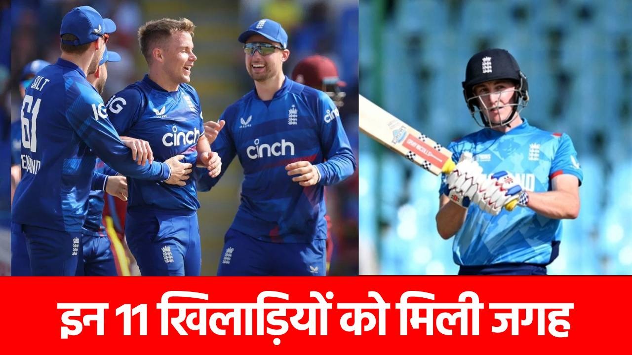 ENG vs WI: बदल गई इंग्लैंड की प्लेइंग 11, नया कप्तान आया, ओपनर भी बदल गया