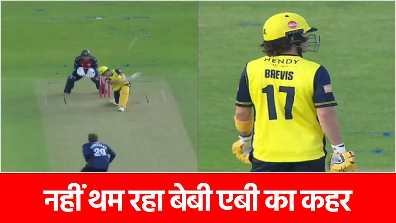 6 छक्के, 4 चौके, Dewald Brevis ने मचा दी तबाही, IPL के बाद यहां बिखेर रहे जलवा