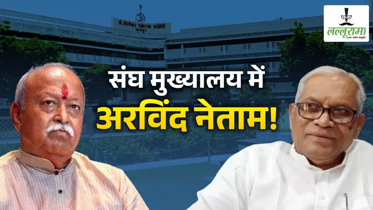 खास खबर : इंदिरा और राव सरकार में केंद्रीय मंत्री रहे दिग्गज आदिवासी नेता अरविंद नेताम आरएसएस मुख्यालय नागपुर में होंगे प्रमुख अतिथि, चर्चा में छत्तीसगढ़ की राजनीति