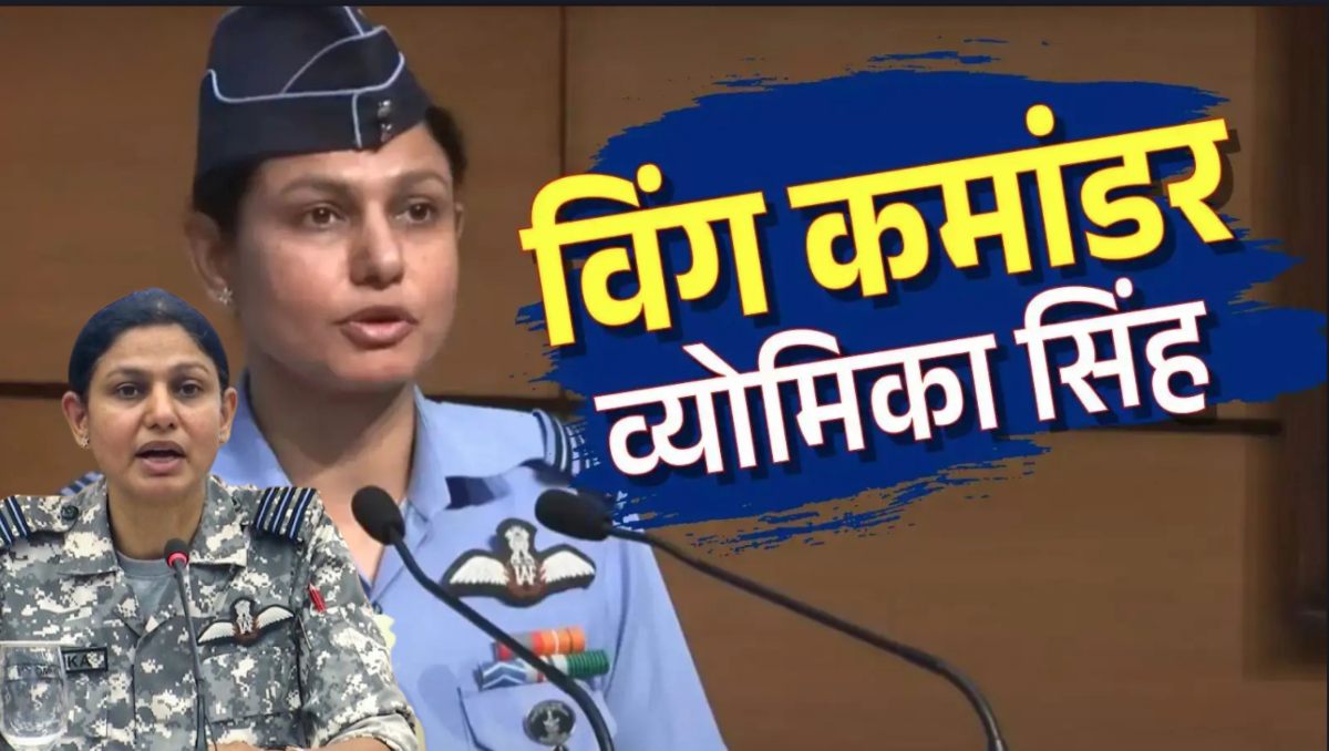 कौन हैं विंग कमांडर व्योमिका सिंह? जिनकी जाति को लेकर रामगोपाल ने मचाया बवाल, जानें इनके बारे में सबकुछ