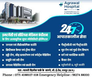 Agrawal Hospital