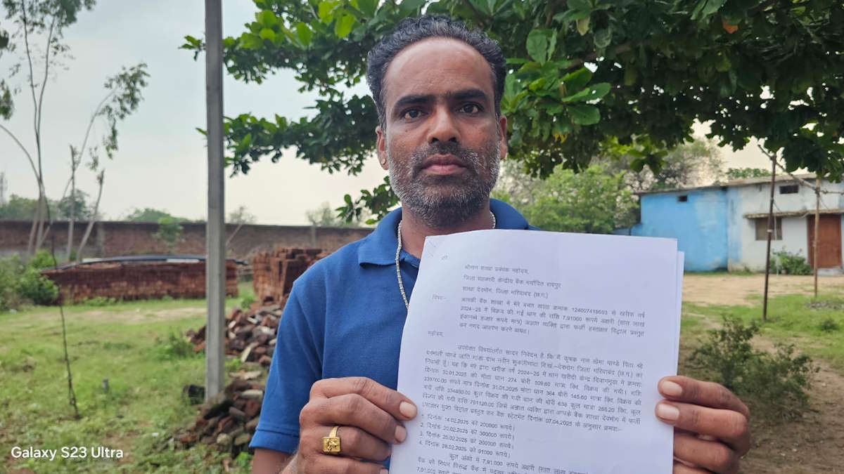 सहकारी बैंक में गड़बड़झाला : अनजान शख्स ने खाते से निकाल ली धान बेचने के बाद मिली पूरी रकम, कलेक्टर के निर्देश के बाद भी शिकायत की नहीं हो रही जांच, अपना कर्ज तक अदा नहीं कर पा रहा पीड़ित किसान…