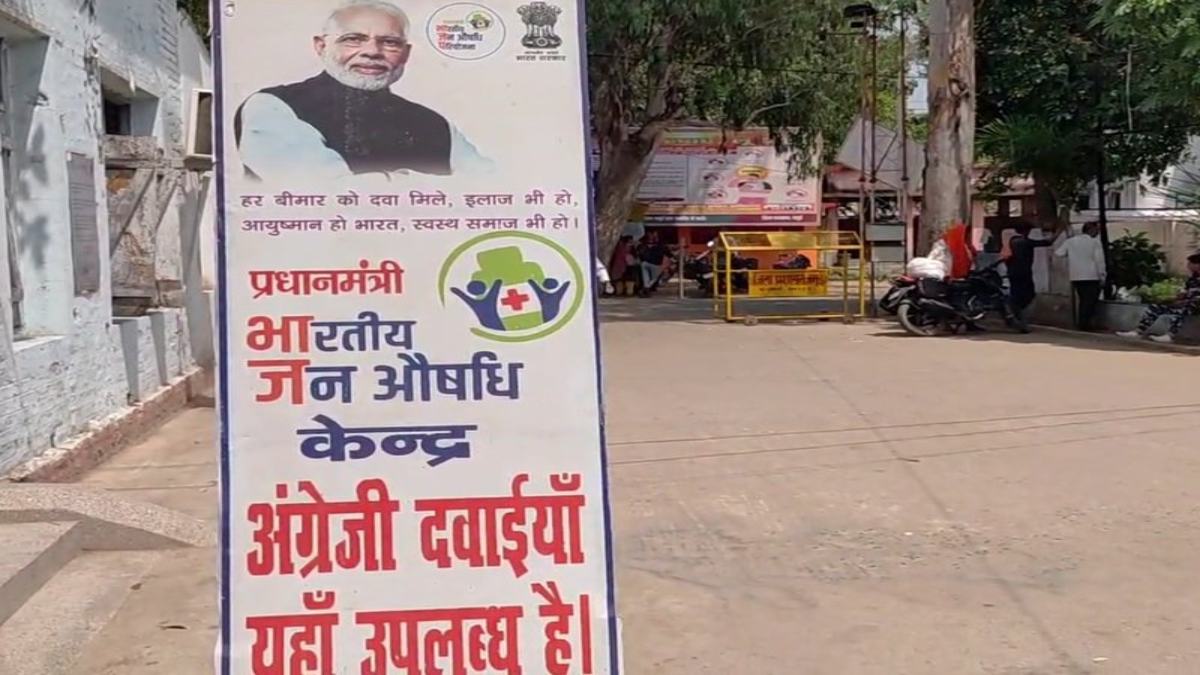 Bihar News: जमुई में जन औषधि केंद्र बना लोगों के लिए वरदान, सस्ते दामों पर मिल रही दवाइयां