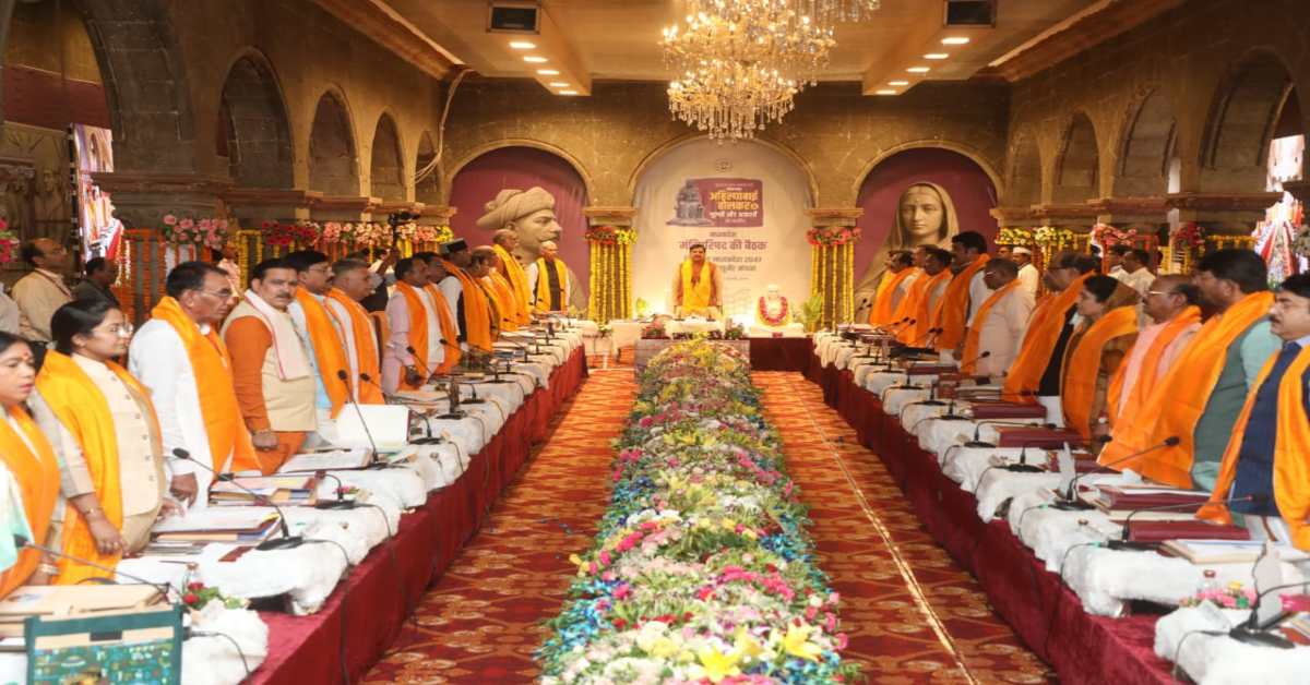 देवी अहिल्याबाई को नमन के साथ शुरू हुई कैबिनेट बैठक, दरबार हॉल के जीर्णोद्धार कार्य का हुआ शुभारंभ