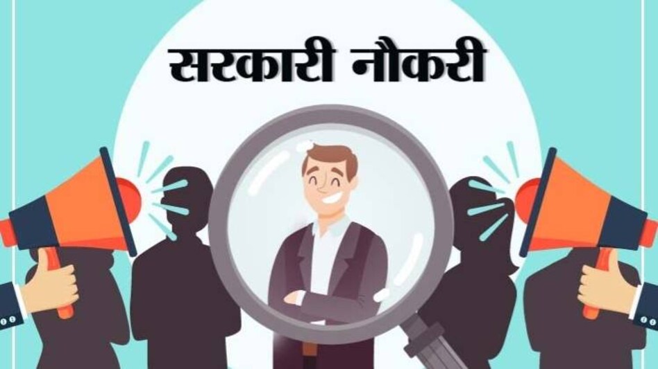 Bihar Jobs News: स्वास्थ्य विभाग ने कम्युनिटी हेल्थ अफसर के पद को लेकर जारी किया विज्ञापन, 4500 पदों पर होगी नियुक्ति, इतनी मिलेगी सैलरी