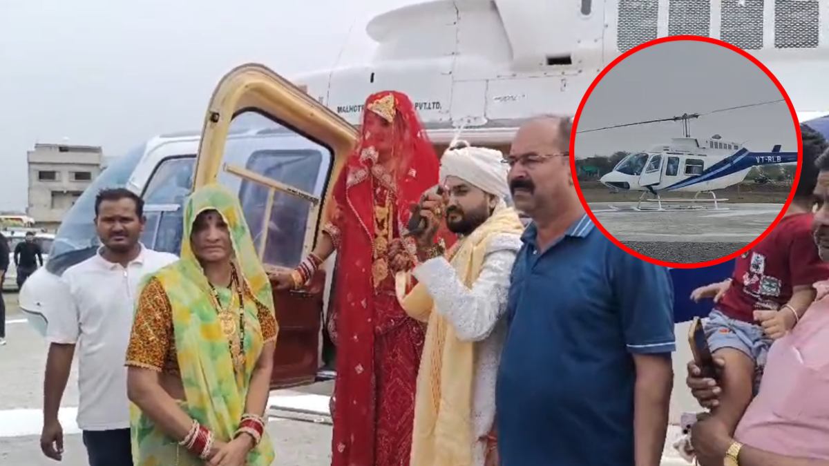 उड़न खटोला से पहुंचे दूल्हे राजा: गांव में हेलीकॉप्टर से आई बारात, दुल्हन को हवा में उड़ाकर ले गया इंजीनियर दूल्हा, ताकते रहे ग्रामीण