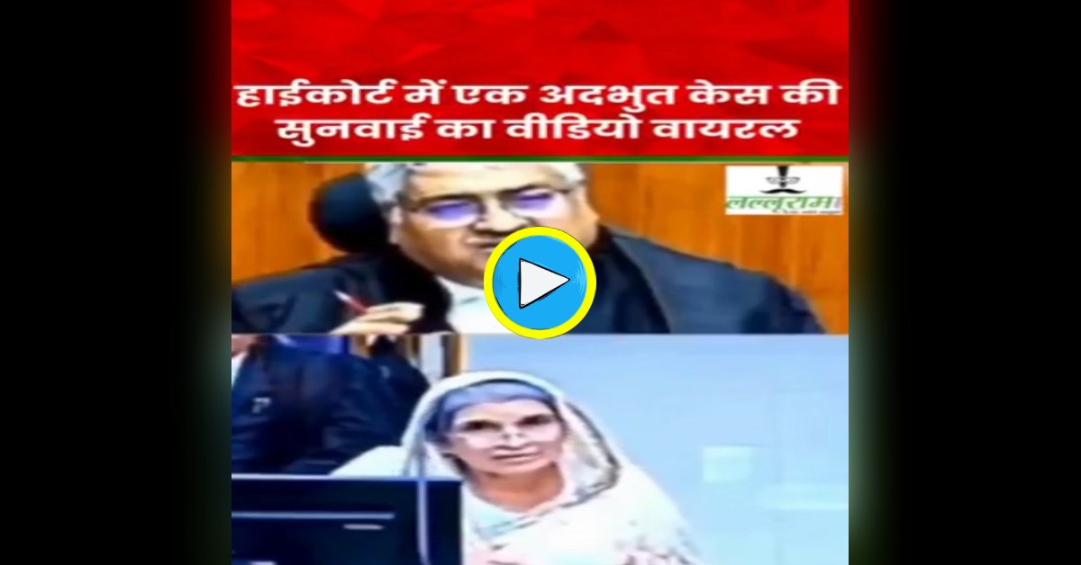 ‘यह मर्डर इलेक्ट्रिक नहीं है’, पति को करंट देकर मारने का आरोप, कोर्ट में आरोपी पत्नी केमिस्ट्री प्रोफेसर ने दिया ऐसा जवाब, जज साहब भी रह गए दंग