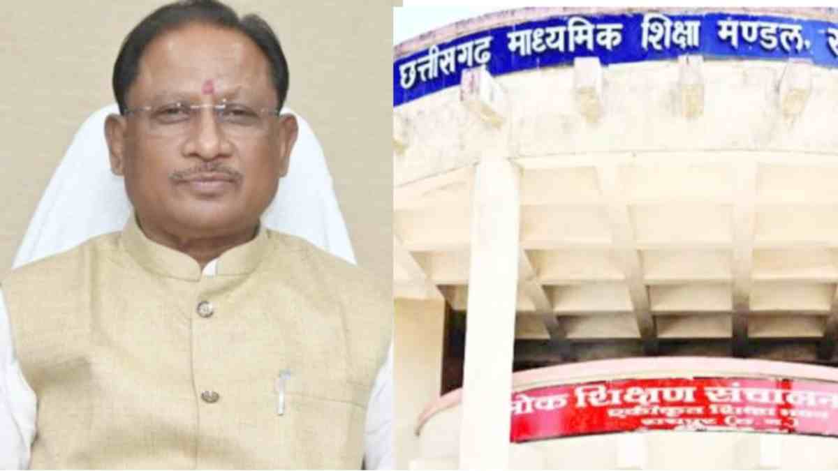 CGBSE CG Board Result 2025 : 12वीं में 81.87 प्रतिशत छात्र उत्तीर्ण, यहां देखें टॉपरों की लिस्ट, पिछले साल 80.74% आया था रिजल्ट