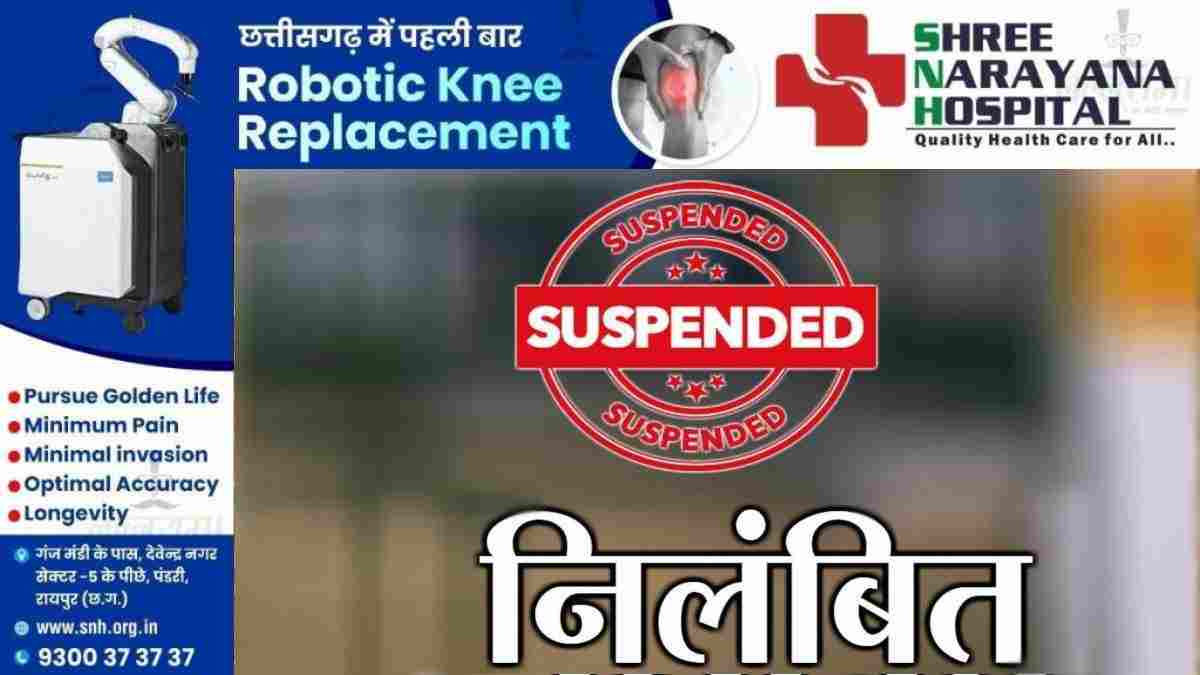 एसपी ने तीन पुलिसकर्मियों को किया निलंबित, आबकारी मामले में किया था पैसों का लेन-देन