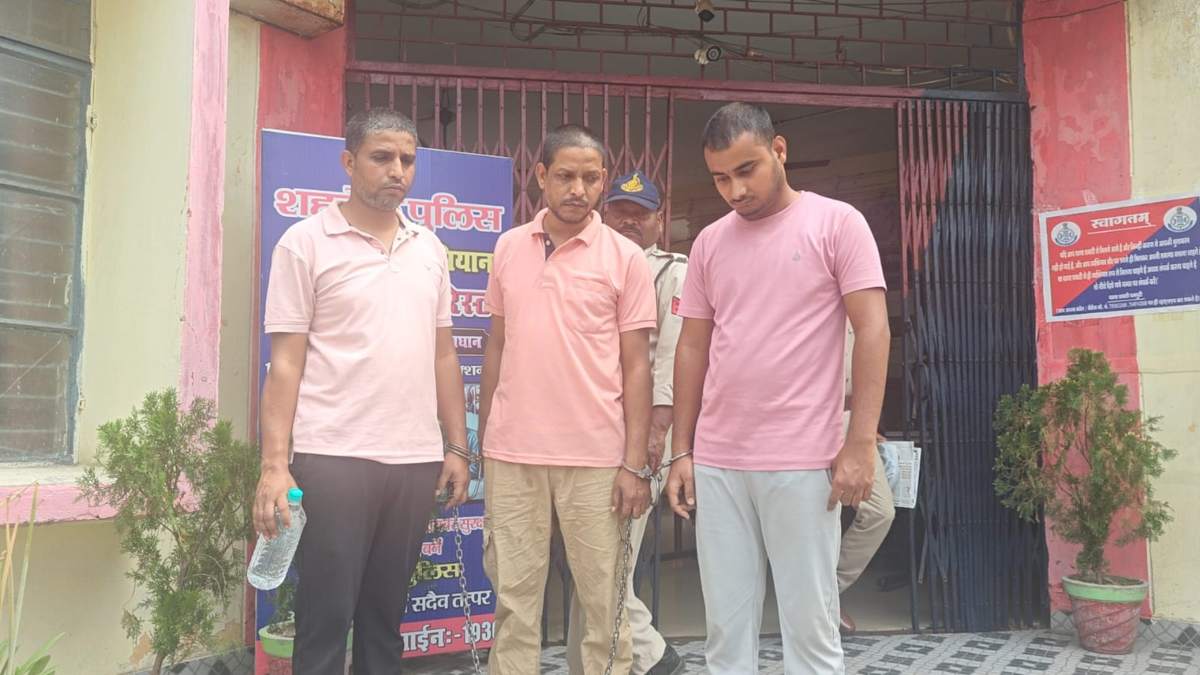 इन्वेस्ट, मोटा मुनाफा और ठगी: करोड़ों रुपये ऐंठने वाले 3 शातिर गिरफ्तार, एक महिला फरार, मुख्य आरोपी कियोस्क संचालक कर चुका है आत्महत्या