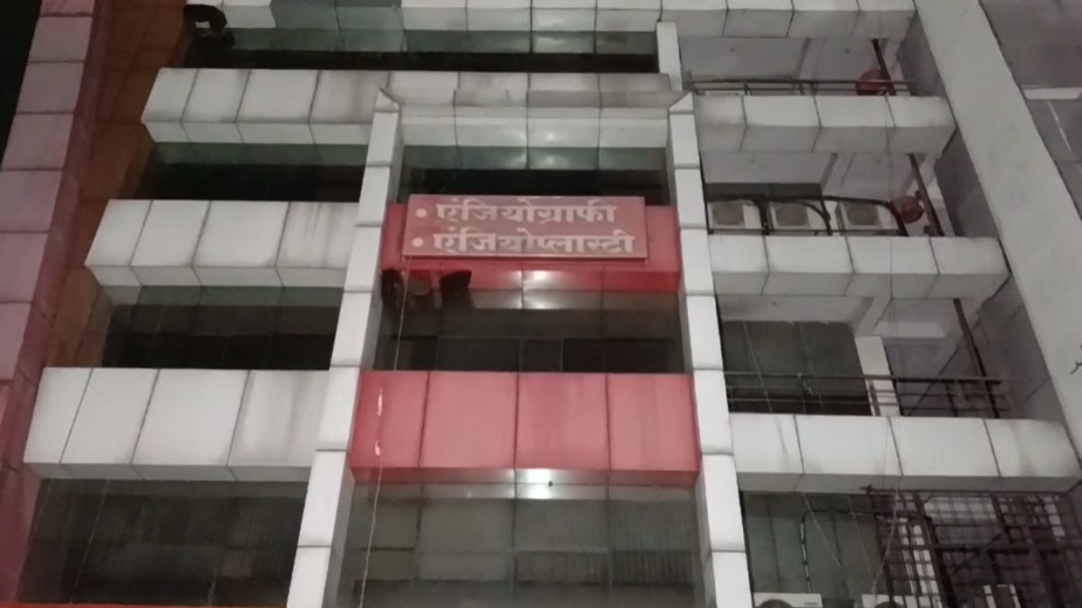 नेमा हार्ट अस्पताल का पंजीयन निरस्त: बिना फायर एनओसी के किया जा रहा था संचालन, आगजनी के बाद स्वास्थ्य विभाग की कार्रवाई