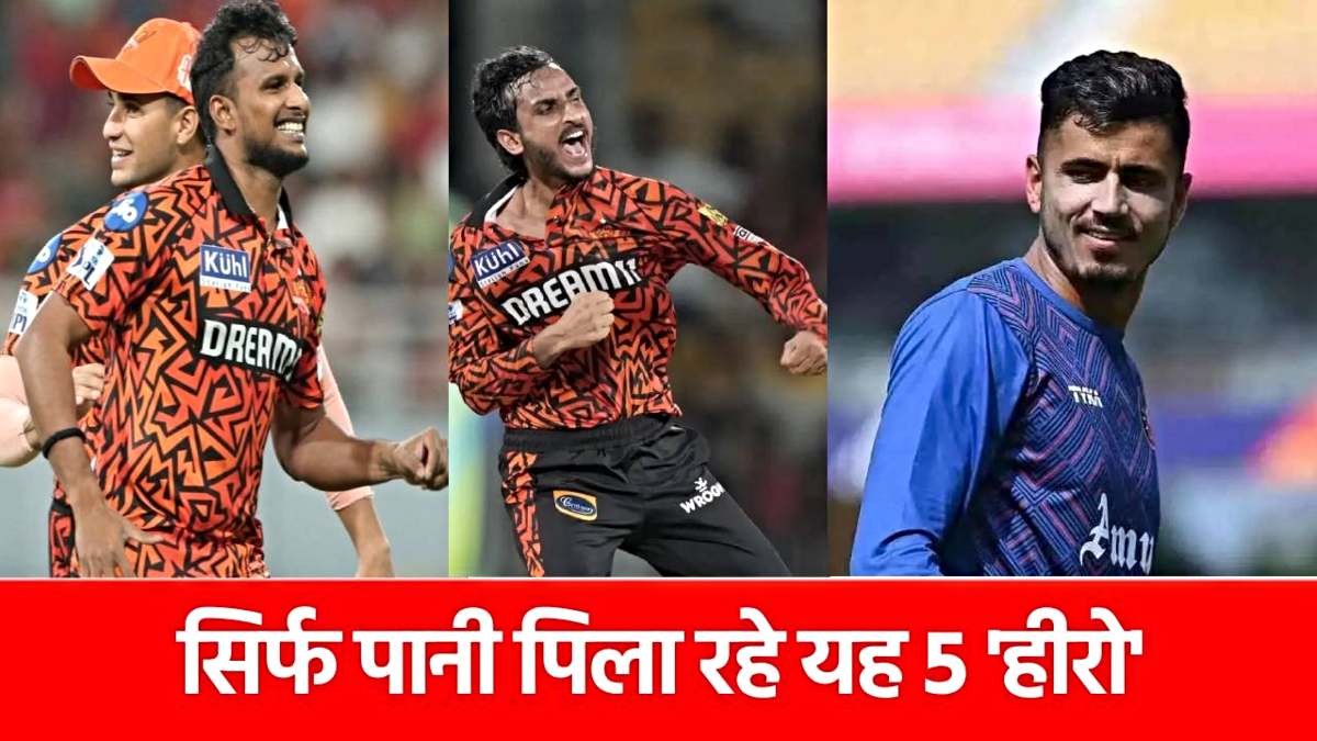 IPL 2025: एक मौके के लिए तरस गए यह 5 स्टार खिलाड़ी, नीलामी में बरसा था पैसा, प्लेइंग 11 में नहीं मिल रहा चांस…