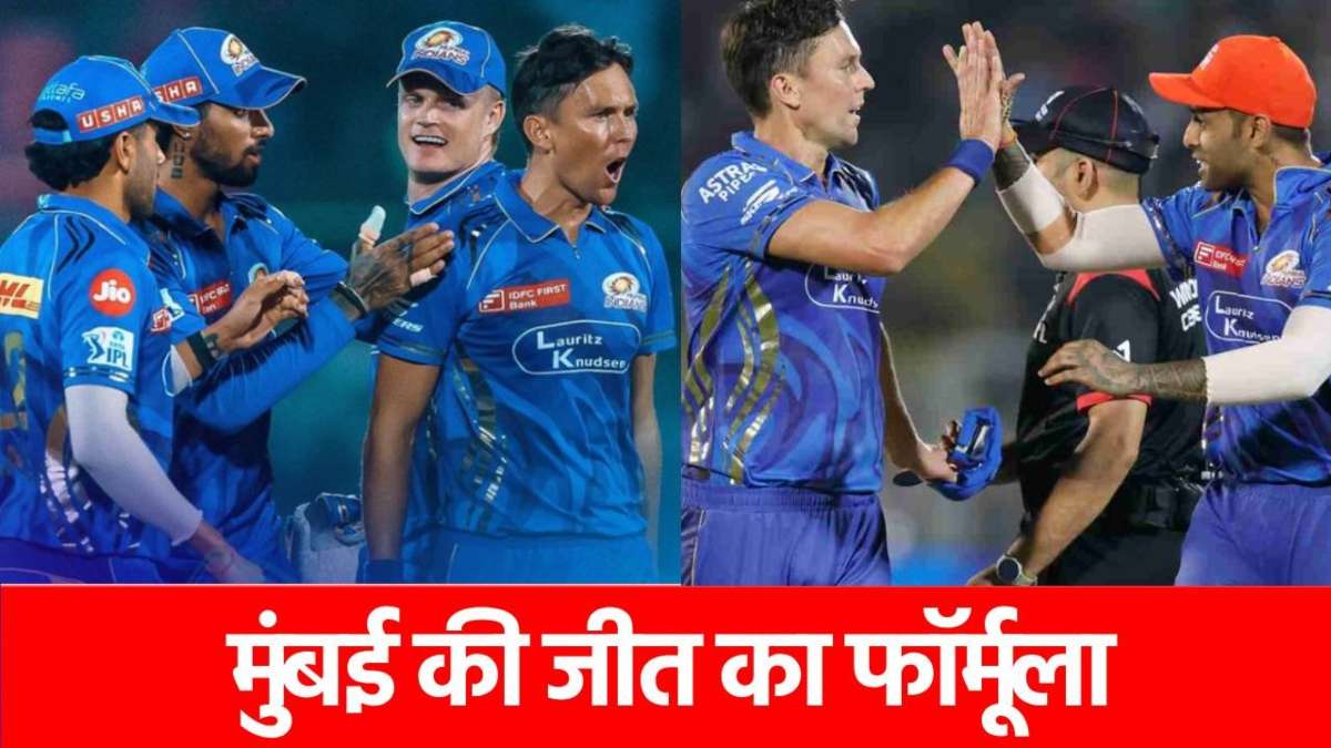 IPL 2025: ये आंकड़ा बना मुंबई इंडियंस की जीत की गारंटी 17 में से 17 मैच जीतकर रचा इतिहास…