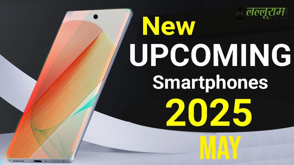 Top Smartphones Launching In May 2025: नया स्मार्टफोन खरीदने की सोच रहे हैं? मई में लॉन्च हो रहे हैं ये धांसू फोन्स, देखिए लिस्ट…
