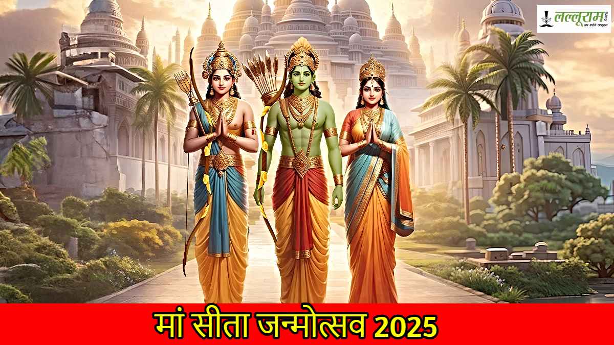 Maa Sita Janmotsav 2025: कैसे हुआ था मां सीता का जन्म… उनको क्यों कहा जाता है जानकी ?