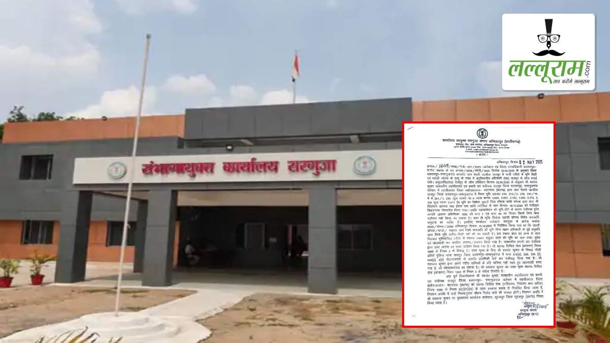 पहाड़ी कोरवा आत्महत्या मामला: फर्जी तरीके से दूसरे के नाम कर दी गई थी मृतक की जमीन, संभाग आयुक्त ने तत्कालीन तहसीलदार को किया निलंबित