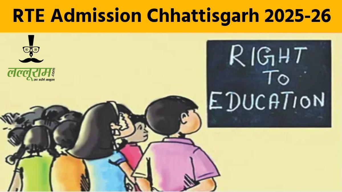 RTE Admission 2025-26 : निजी स्कूलों में प्रवेश के लिए पहले चरण की लॉटरी प्रक्रिया पूरी, 33 जिलों में 9194 बच्चों में से 6583 का हुआ चयन