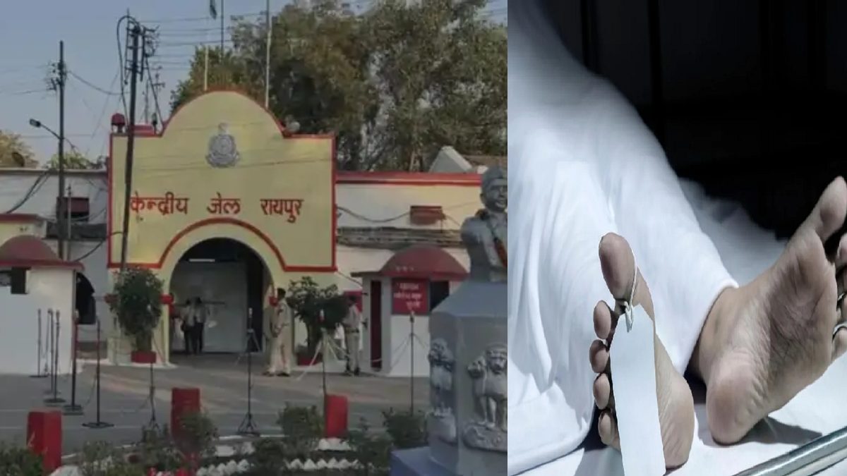 CG NEWS : सेंट्रल जेल में विचाराधीन कैदी की मौत, परिजनों ने जेल प्रशासन पर लगाए गंभीर आरोप
