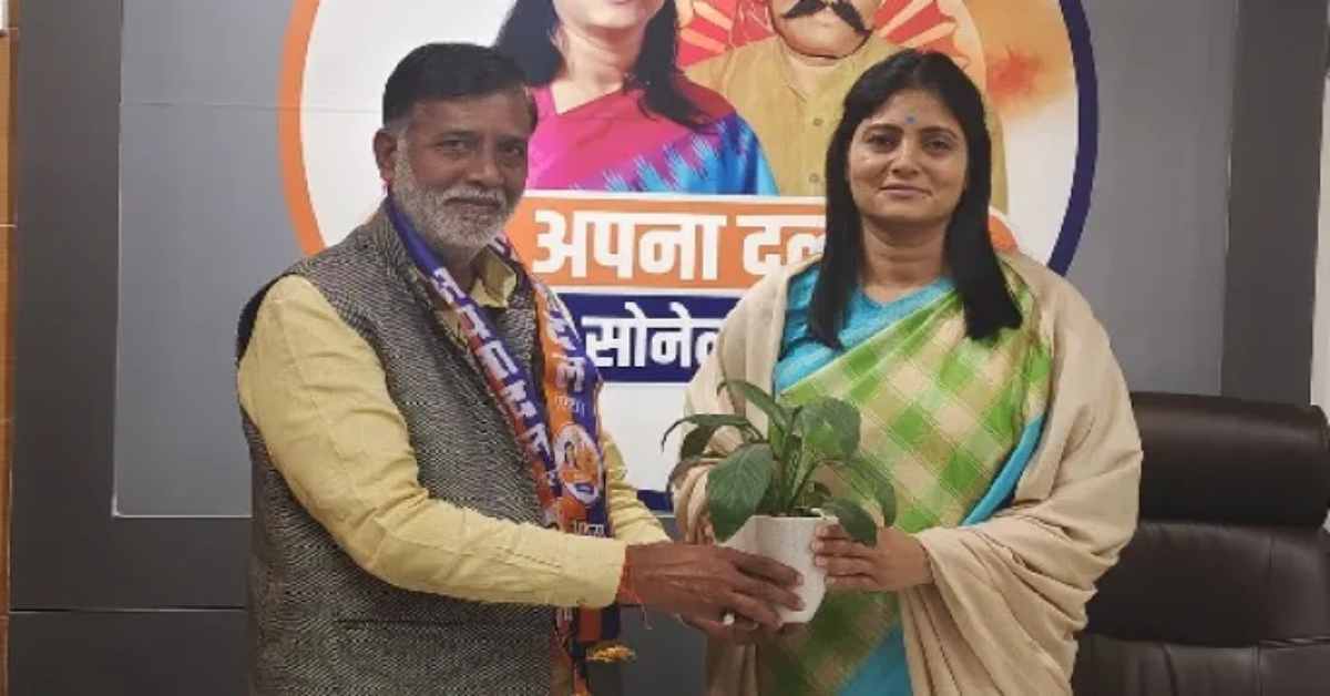 अपने छोड़ गए अनुप्रिया कोः प्रदेश अध्यक्ष राज कुमार पाल ने दिया इस्तीफा, इन नेताओं ने भी छोड़ा अपना दल एस का दामन