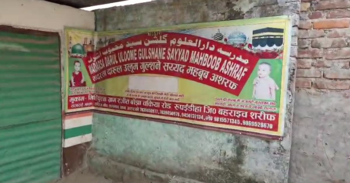 भविष्य से खेलने वालों की खैर नहीं! एक्शन के मूड में योगी सरकार, अवैध रूप से चल रहे 10 मदरसों को किया गया सील