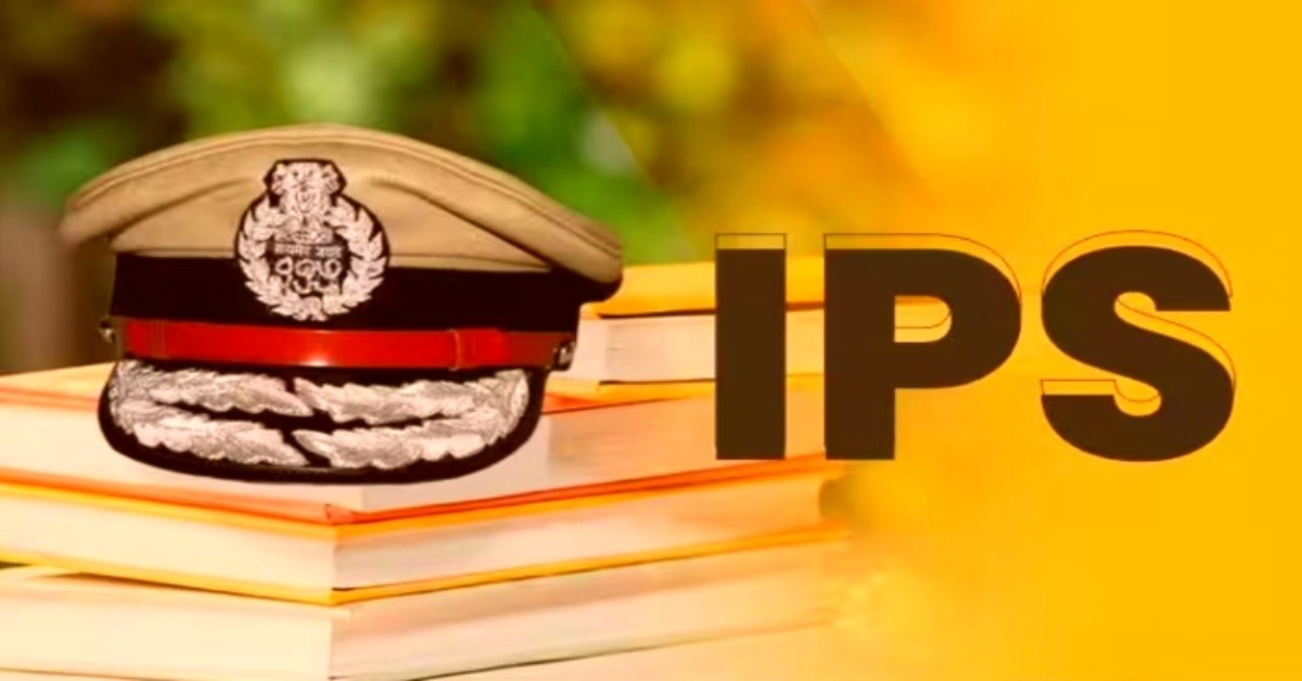 IPS अफसरों का IG स्तर पर हुआ इम्पैनलमेंट, UP के 6 अधिकारियों का नाम शामिल, देखिए सूची