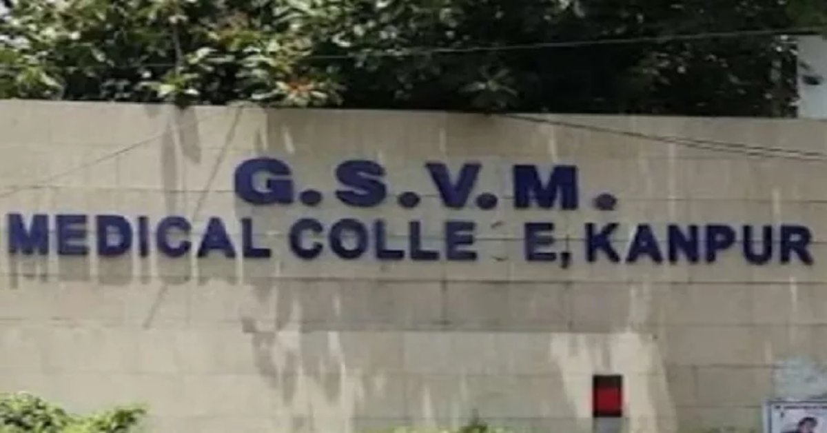 प्राइवेट प्रैक्टिस के आरोप में GSVM के दो चिकित्सा शिक्षक बर्खास्त, डिप्टी सीएम के निर्देश पर सात डॉक्टर और दो CMO पर भी गिरी गाज
